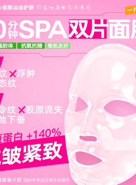 iLab艾莱博60分钟抗光老面膜精华凝胶/非膜布抗皱紧致/院线级修护