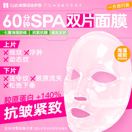 艾莱博抗光老院线修护凝胶