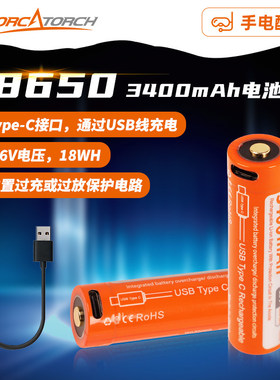 orcatorch虎鲸潜水手电筒电池【18650】3400mAh【21700】5000mAh
