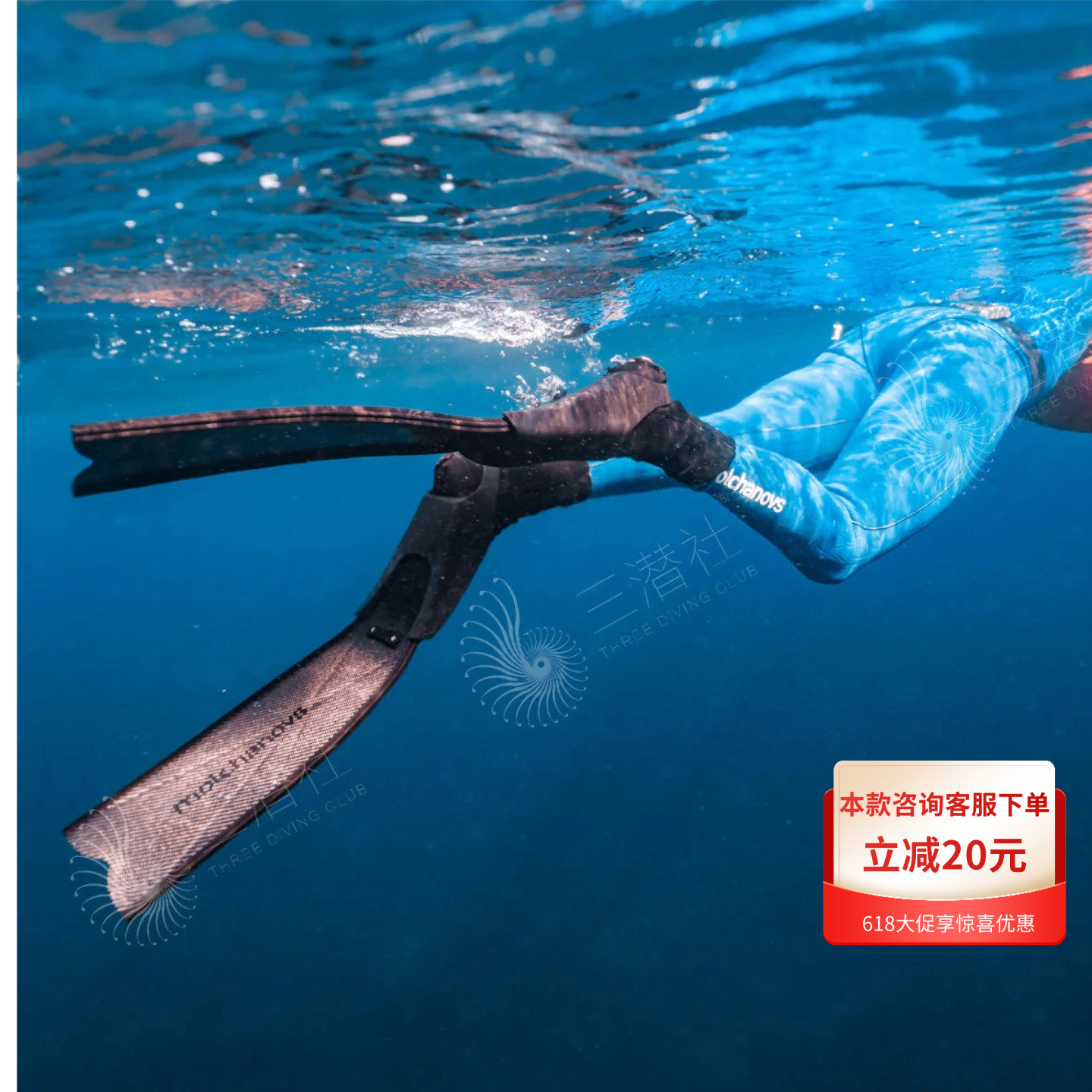 抹茶molchanovs SPORT Bifins 3碳纤自由潜水训练脚蹼 硅胶脚套