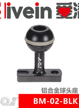 三潜社AOI BM-02-BLK/SLR 铝合金球头座 潜水握把支架扩展球头座