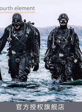 第四元素Fourth element干式潜水服深潜潜水定制干衣argonaut3.0