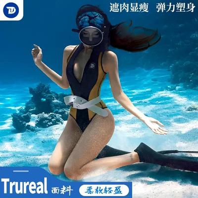 TRUDIVE睿潜超柔无袖潜水服1.2mm