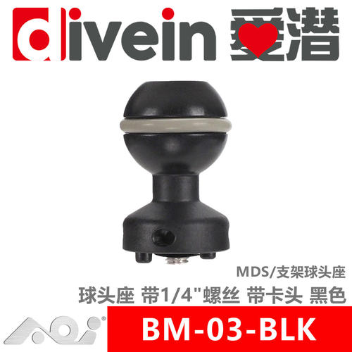 三潜社AOI BM-03-BLK/WHT模达摄握把球头带1/4