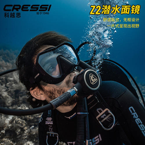 三潜社 意大利CRESSI Z2潜水面镜大视野UV380一片式水肺浮潜舒适