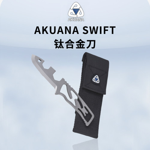 AKUANASwiftTitan钛潜水割绳器