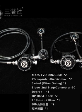 正品Scubapro MK25 EVO DIN/G260侧挂套装BT潜水调节器专业装备