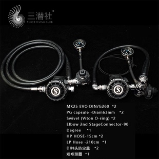 正品Scubapro MK25 EVO DIN/G260侧挂套装BT潜水调节器专业装备