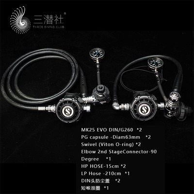 ScubaproG260侧挂套装