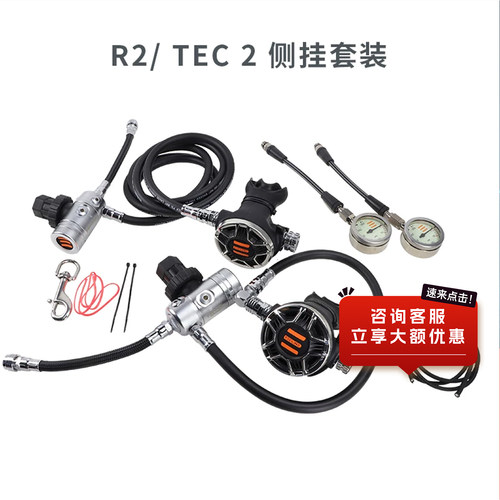 侧挂潜水调节器tecline性价比