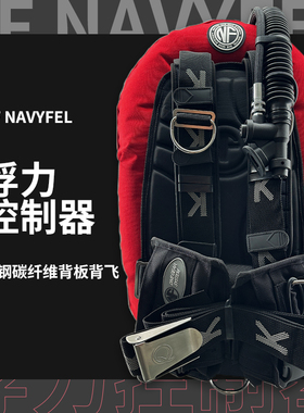 NAVYFEL NF RZ-Pro30LBS浮力控制器浮力补偿 铝钢碳纤维背板背飞