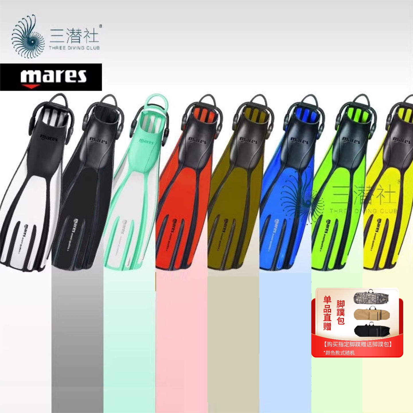 MARES四线金刚AVANTI QUATTRO+潜水脚蹼专业蛙泳鞋水肺深潜男女