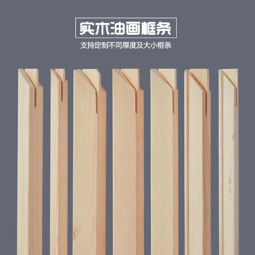 油画画框内框条线条内框架子松木