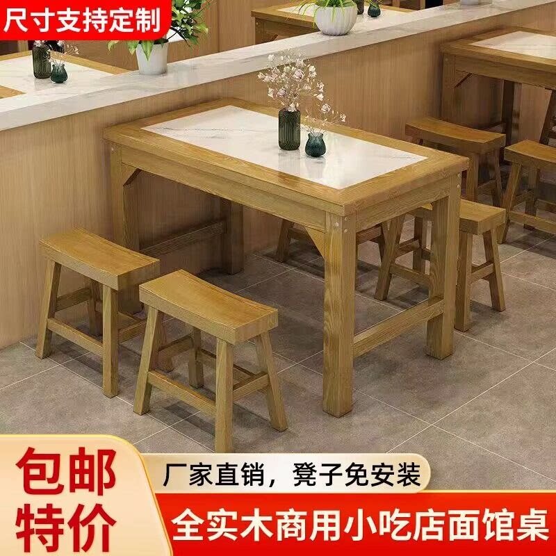 实木快餐桌椅组合烧烤小吃店桌食堂饭店面馆桌椅碳化火锅桌长方形