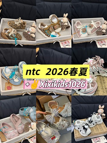 ntc童鞋26春夏新款inuu tooda小童中大童鞋童装
