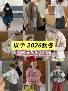 以个童装2026秋季新品童装一件代发一手货源totolo由拉tf花哟苏右