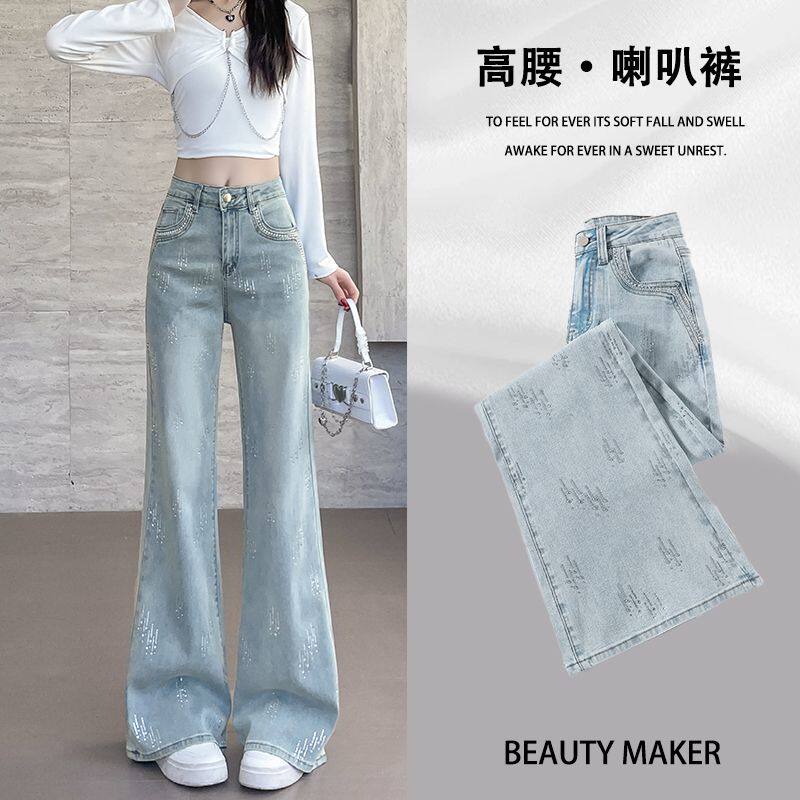 浅色微喇牛仔裤女春季2026新款烫钻高腰显瘦梨型身材遮跨喇叭裤子