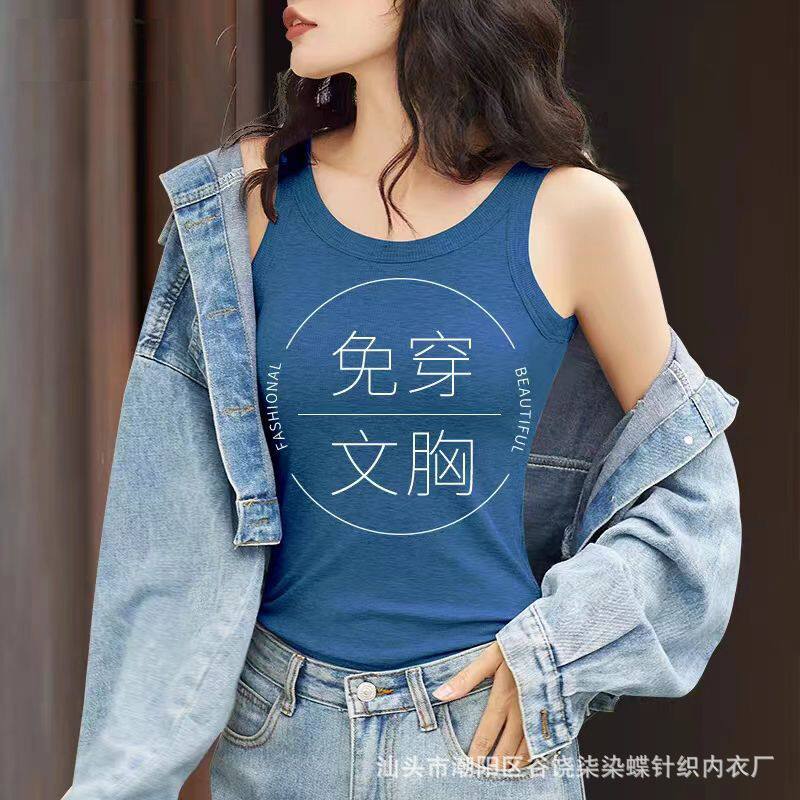 吊带背心女内搭白色夏季薄款带胸垫文胸一体外穿美背内衣打底上衣