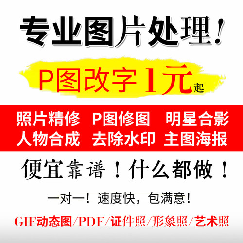 专业PS精修改数字无痕GIF动图