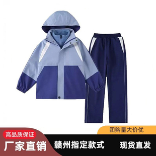 江西赣州市统一校服2025新款秋冬季冲锋衣外套初中高中小学生套装