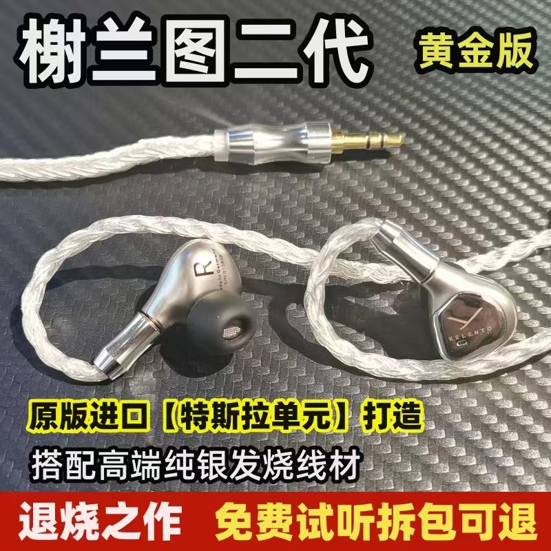 榭兰图二代秒森海IE900耳机diy入耳式有线拜雅谢兰图发烧挂耳耳机