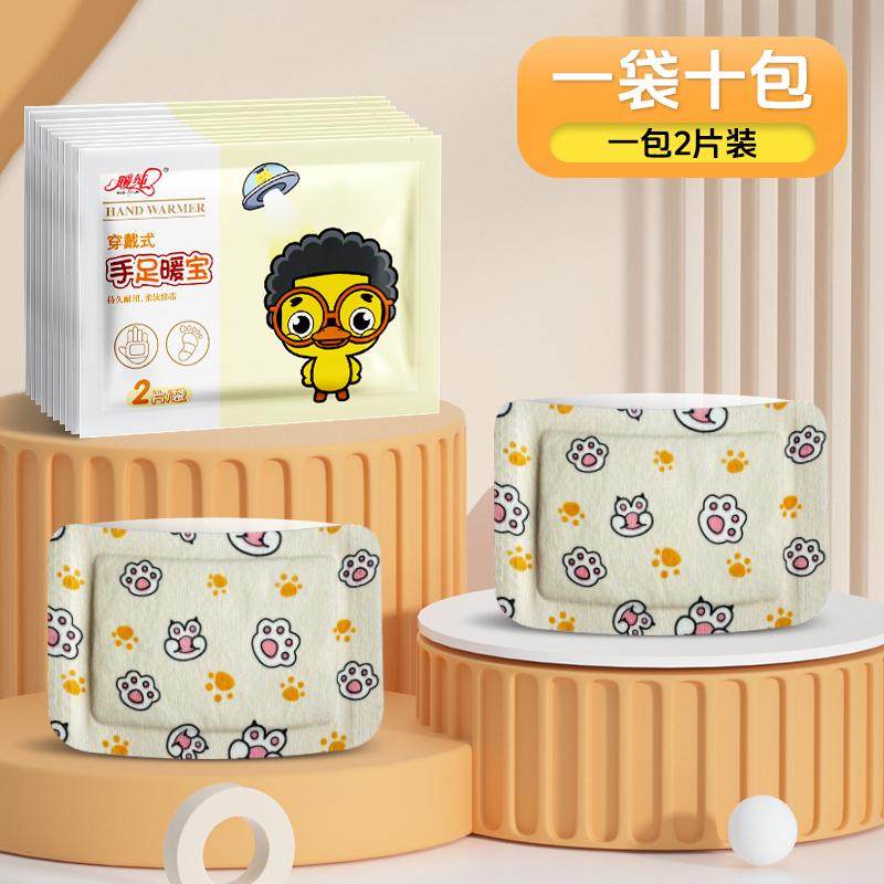 暖纯自发热暖手宝穿戴式暖手贴一次性冬天热敷暖宝宝学生便携暖手,居家日用,暖手贴,淘宝优惠券,粉丝福利购,淘宝优惠卷