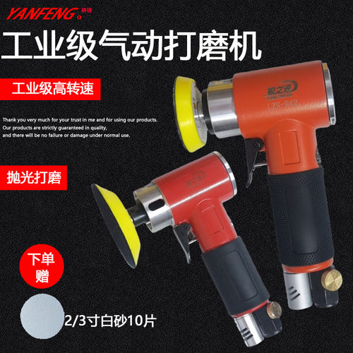 2寸气动偏心直打磨抛光机