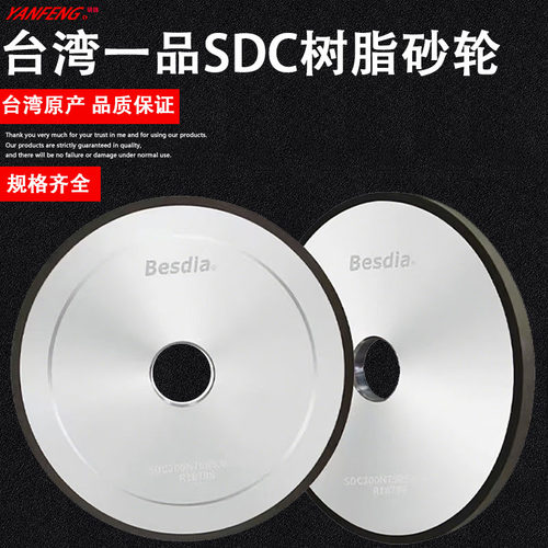 台湾一品SDC金刚石砂轮618