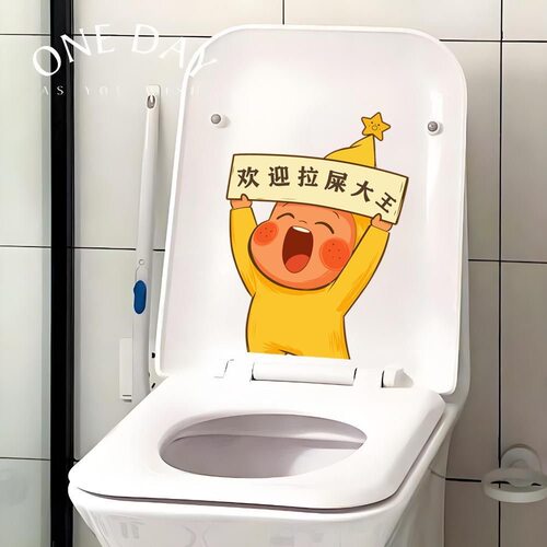 星星人马桶提示贴画可爱个性厕所贴纸装饰浴室卫生间水箱贴画防水