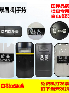 防爆法式盾牌PC盾牌金属盾牌组合盾牌臂盾保安盾牌防身盾牌安防盾