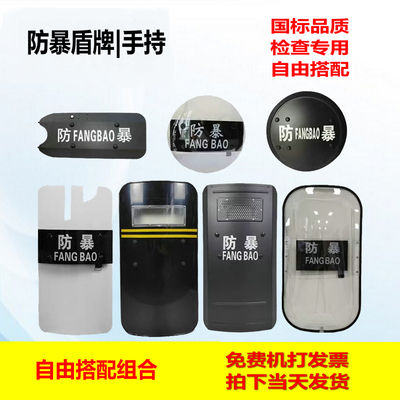 防爆法式盾牌PC盾牌金属盾牌组合盾牌臂盾保安盾牌防身盾牌安防盾