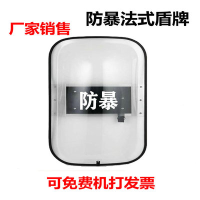 防爆盾金属盾牌保安臂盾PC盾牌