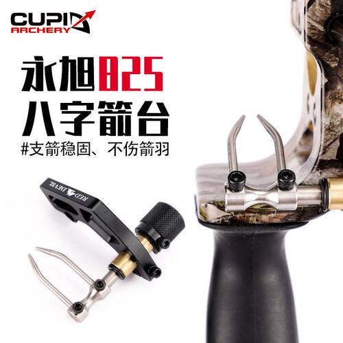 滑轮速卖跨境箭八字台厂家直供