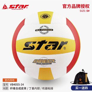 世达排球R34-考试5排球STA比赛一般VB4055号球学生用球训练中考硬