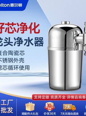 家用惠尔顿陶瓷过滤芯净水机厨房