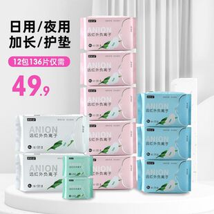 长款夜用卫生巾漏夜荧光护垫 用加 日用无剂防姨妈组合巾棉柔