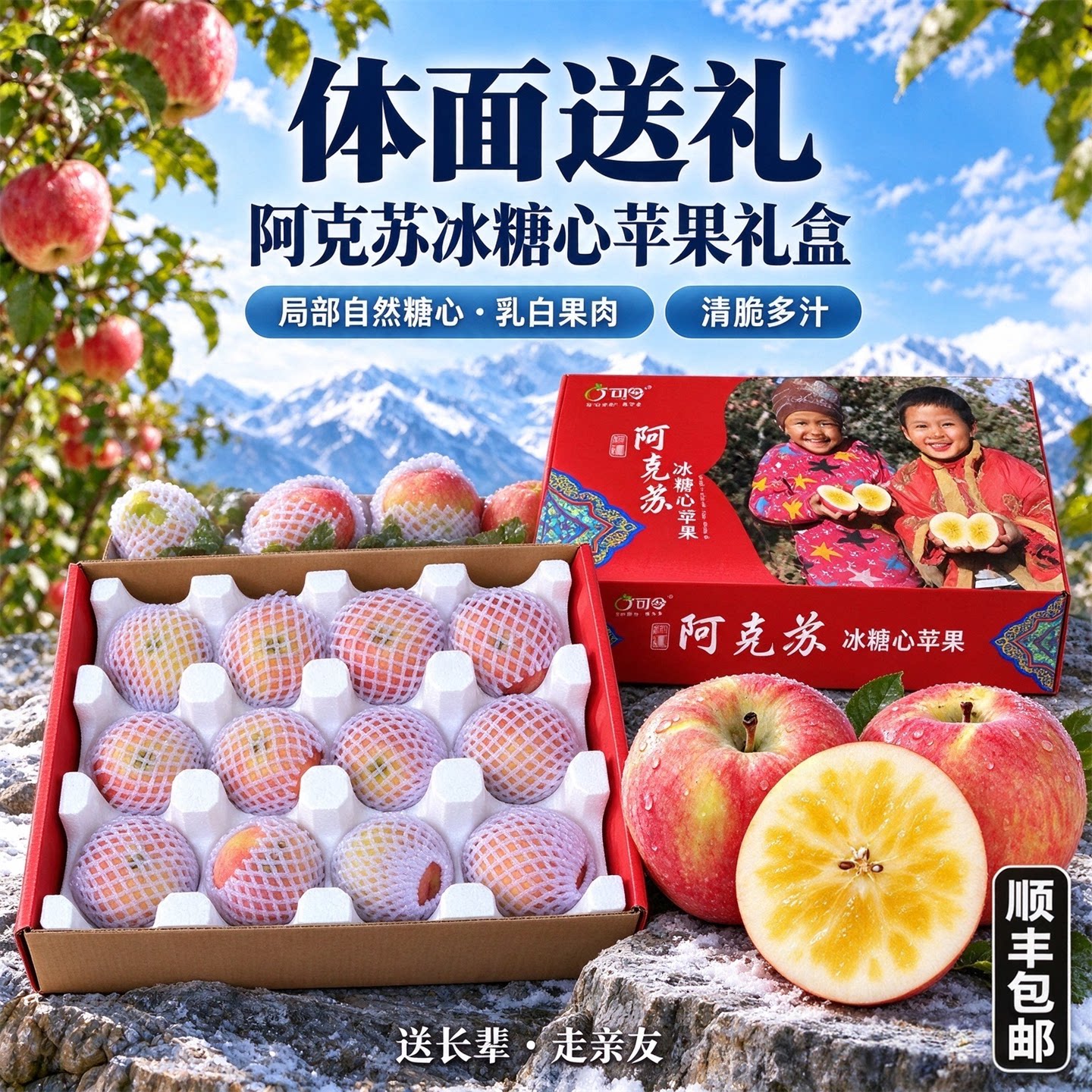 新疆阿克苏冰糖心苹果当季新鲜水果丑苹果红富士超大果礼盒装整箱