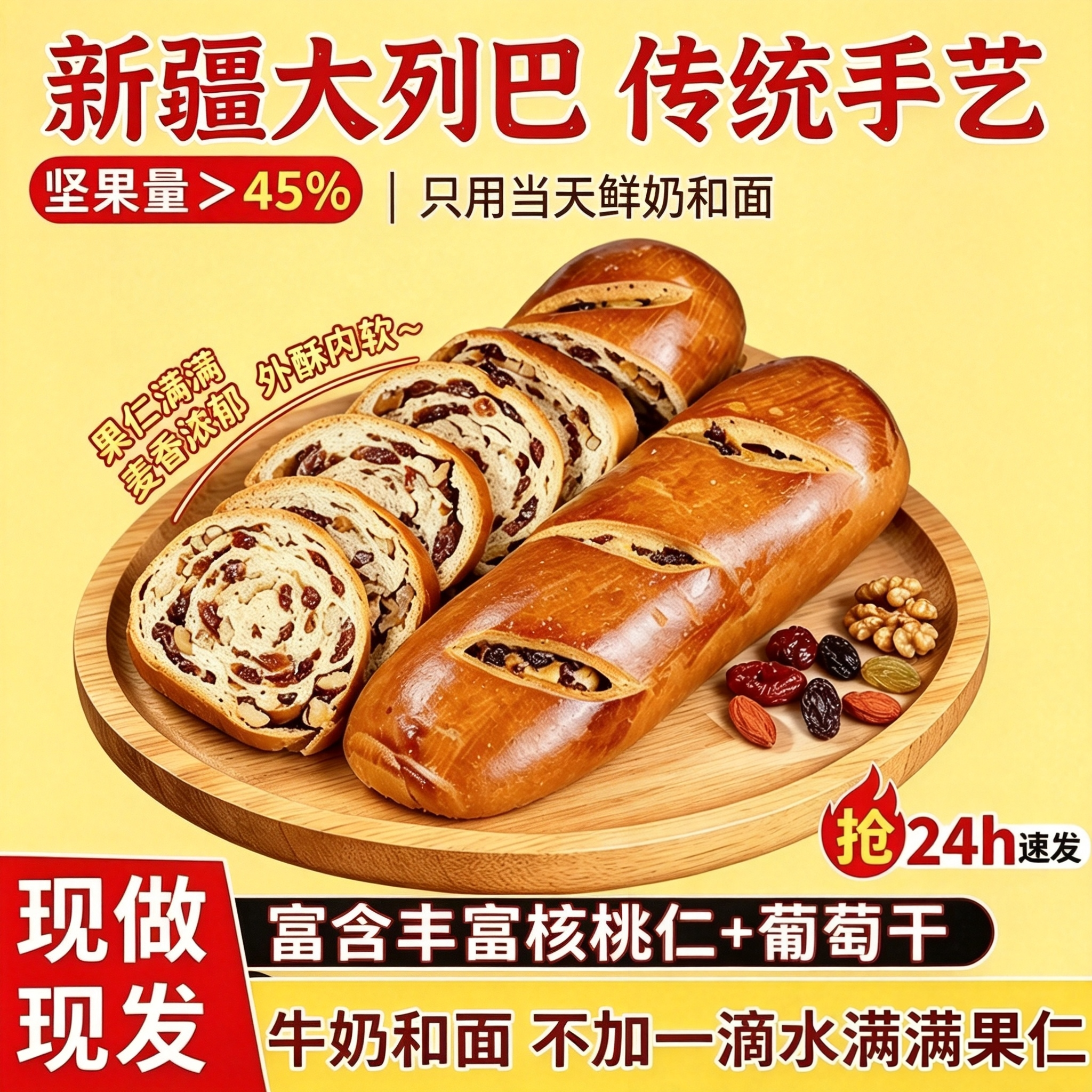 新疆黑麦全麦列巴俄罗斯大面包大面包坚果西式早餐核桃仁500g包邮