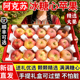 新疆阿克苏冰糖心苹果当季 新鲜水果丑苹果红富士超大礼盒包装 整箱