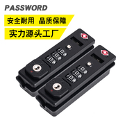 锁配件XFGTSA007海关密码 S072 行李箱拉杆箱密码 锁通关锁箱包锁