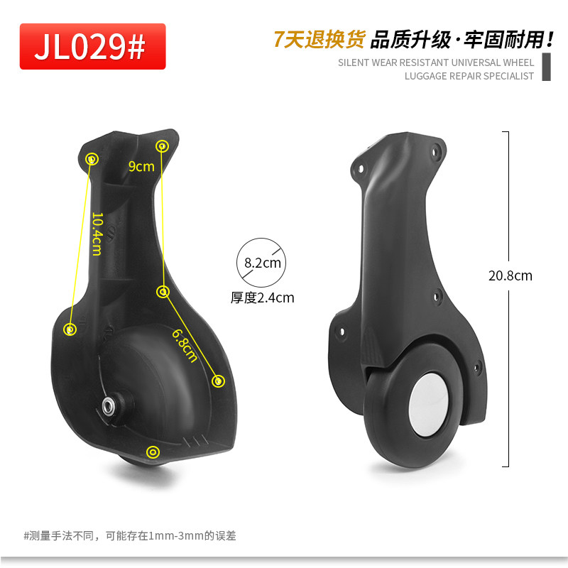 JL029#拉杆箱配件定向轮子行李箱旅行箱皮箱箱包配件维修单向脚轮