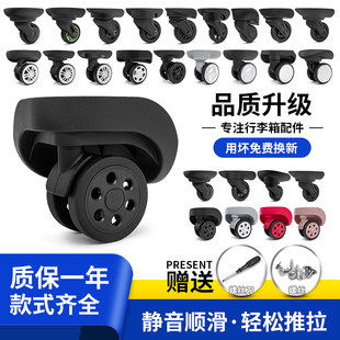 外交官行李箱轮子更换法国大使拉杆箱配件万向轮登机箱轱辘静音轮