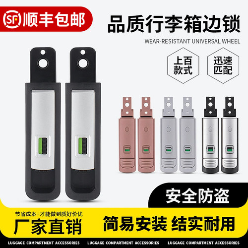 拉杆箱密码箱配件b35卡扣锁通用