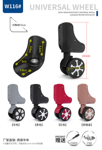 铝框拉杆箱行李箱轮子配件铆钉轮