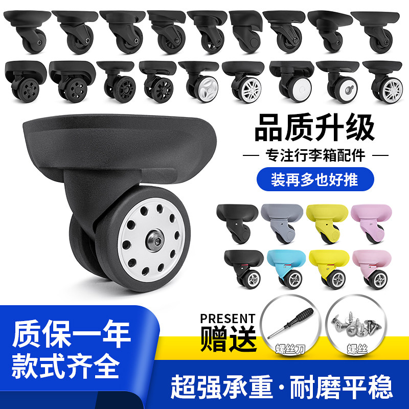 旅行登机箱轱辘维修拉杆箱万向轮