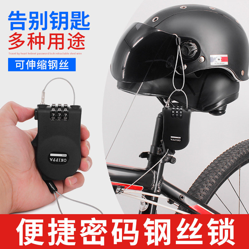 钢缆钢丝锁行李箱锁健身房柜门锁钢丝绳头盔锁防盗挂锁钢丝密码锁