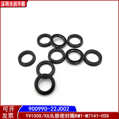 KM1-M7141-00X雅马哈YV100X/XG头部密封圈90990-22J002 003 006