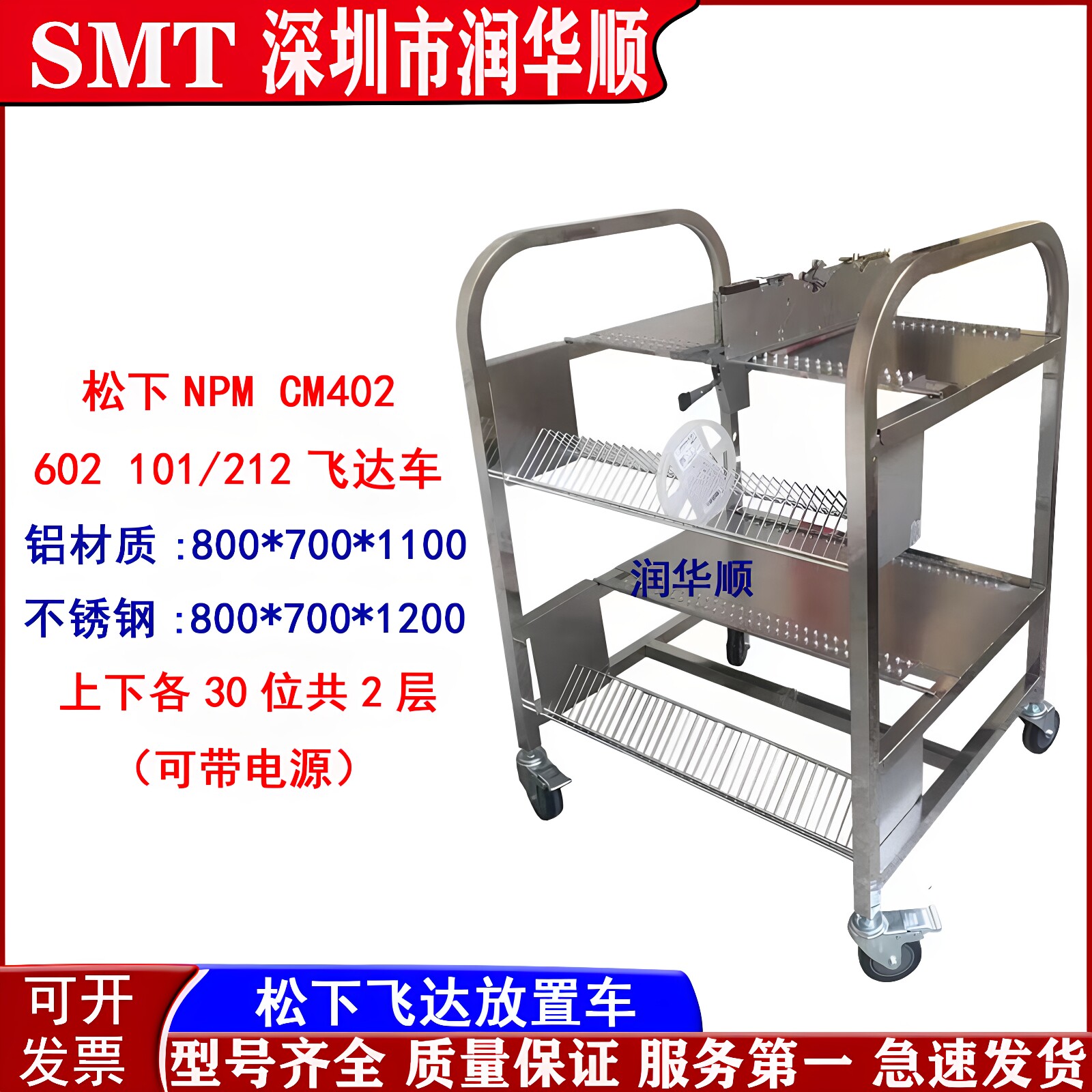 松下贴片机飞达车NPM CM402 602储存放置车FEEDER上料架备料台车图片