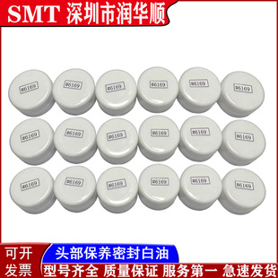 M7122 KM5 N0X 6169密封圈白油 雅马哈贴片机头部保养活塞油30g