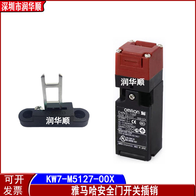 YAMAHA雅马哈YG200安全门开关 雅马哈安全门插销KW7-M5127-00X